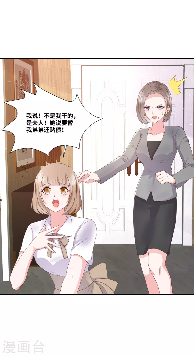 第61话 如此母女-第61话