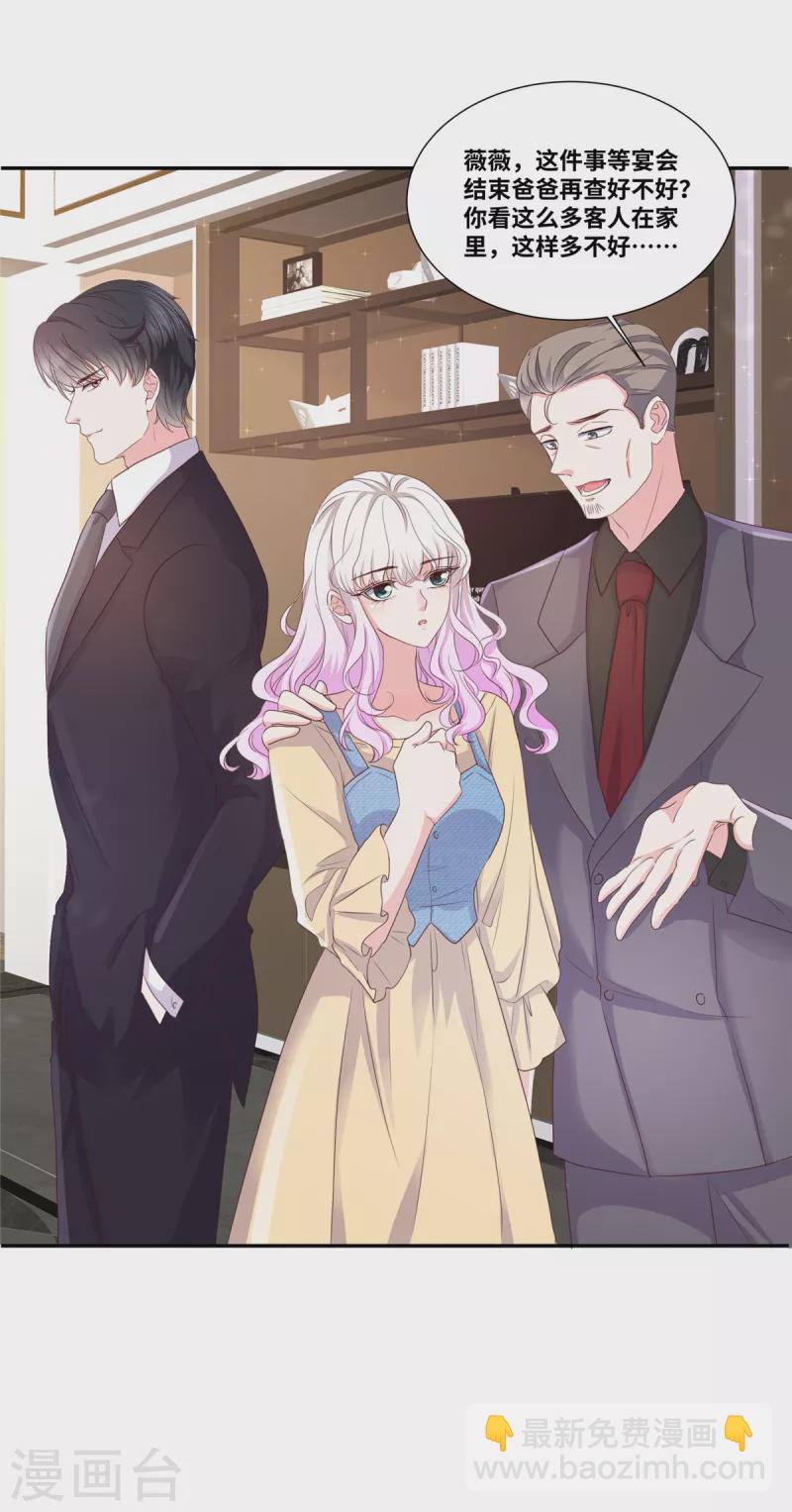 第61话 如此母女-第61话