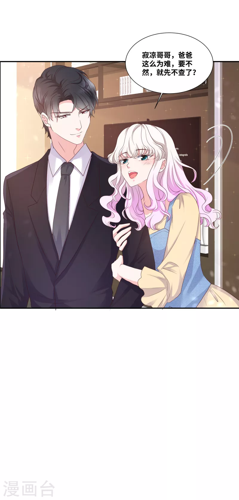 第61话 如此母女-第61话