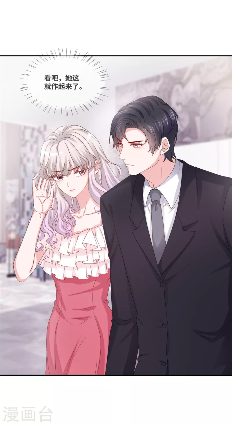 第63话 作起来了-第63话