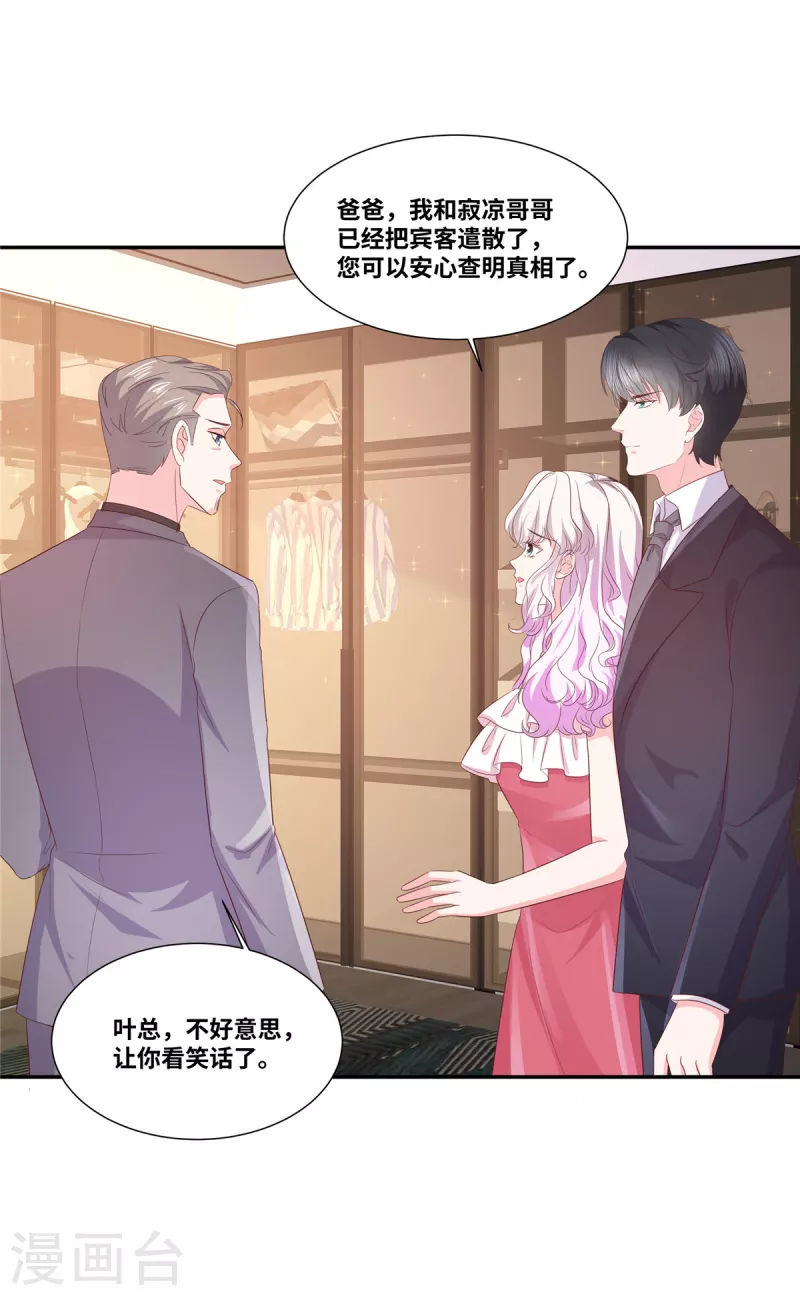 第67话 录音-第67话