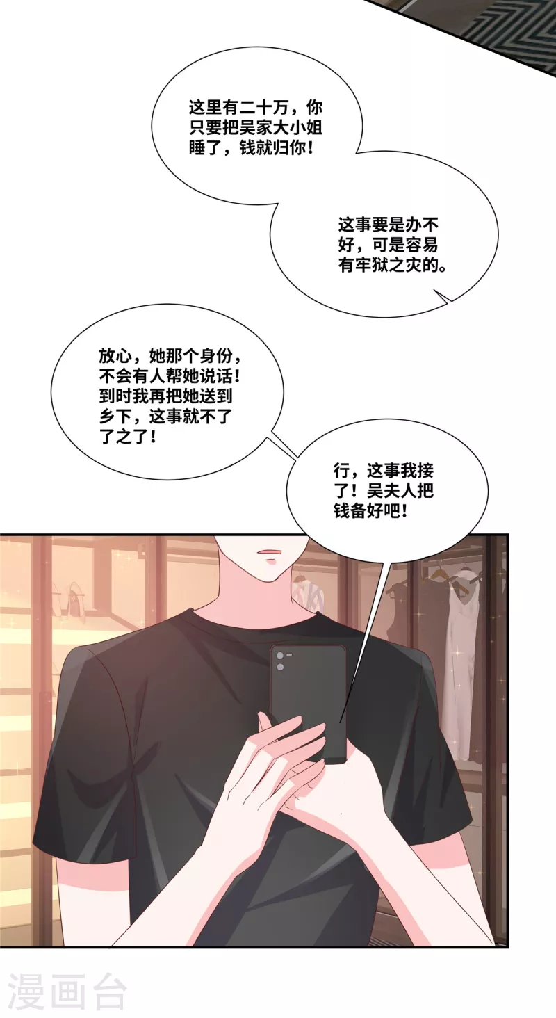 第67话 录音-第67话