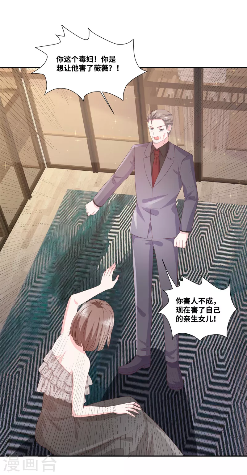 第67话 录音-第67话