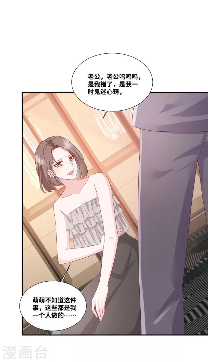 第67话 录音-第67话