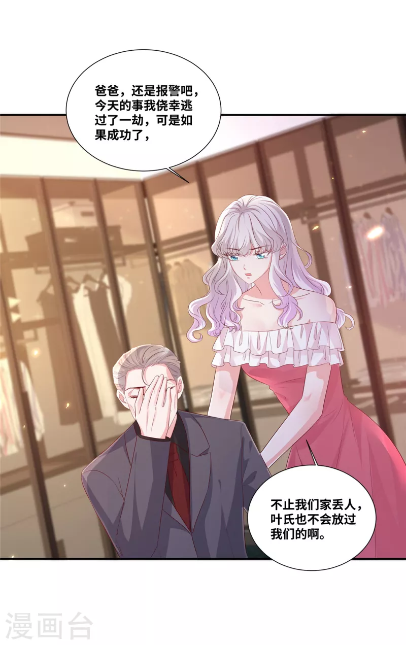 第67话 录音-第67话