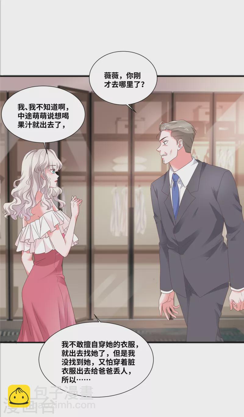 第67话 录音-第67话