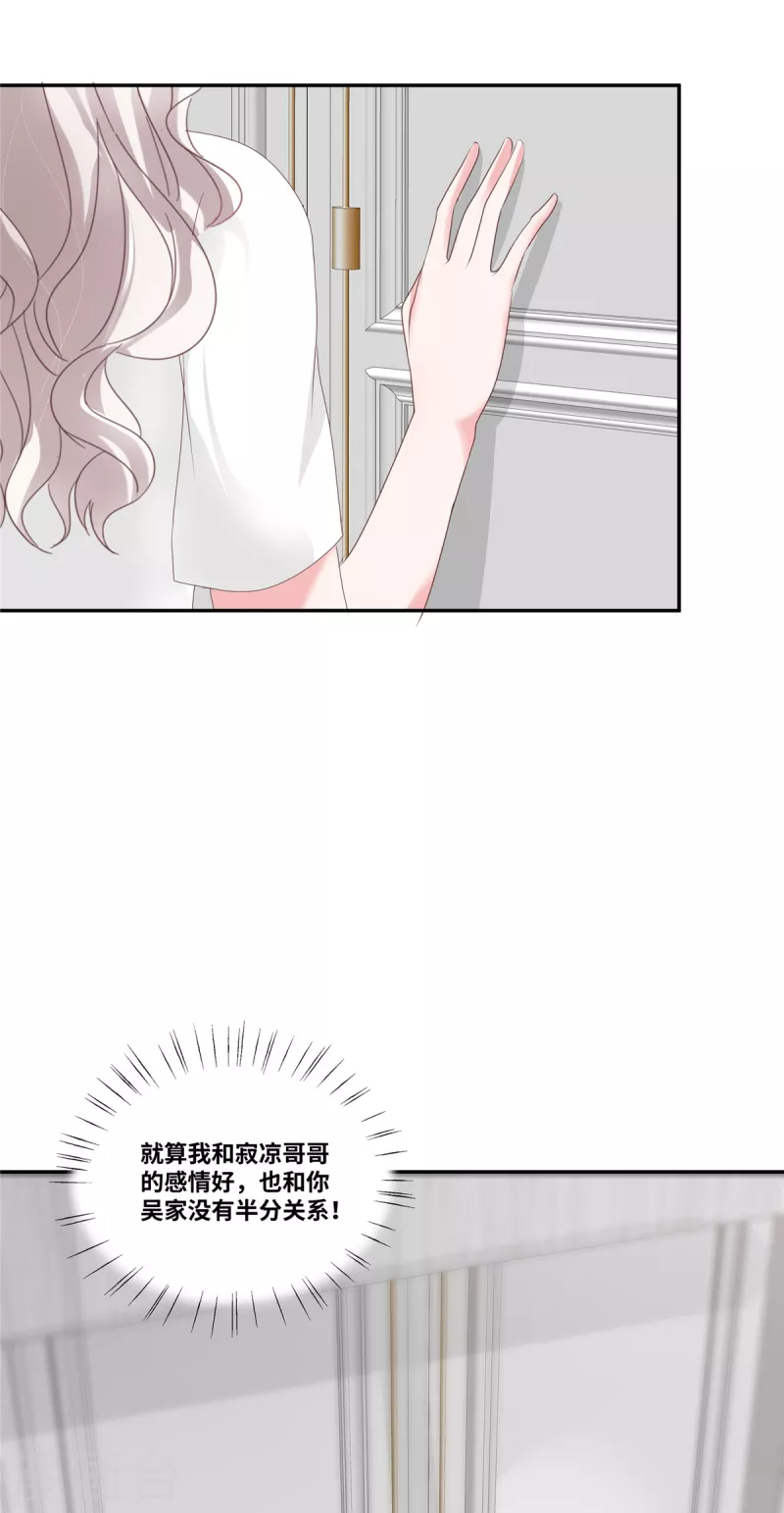 第69话 此后再不手软-第69话