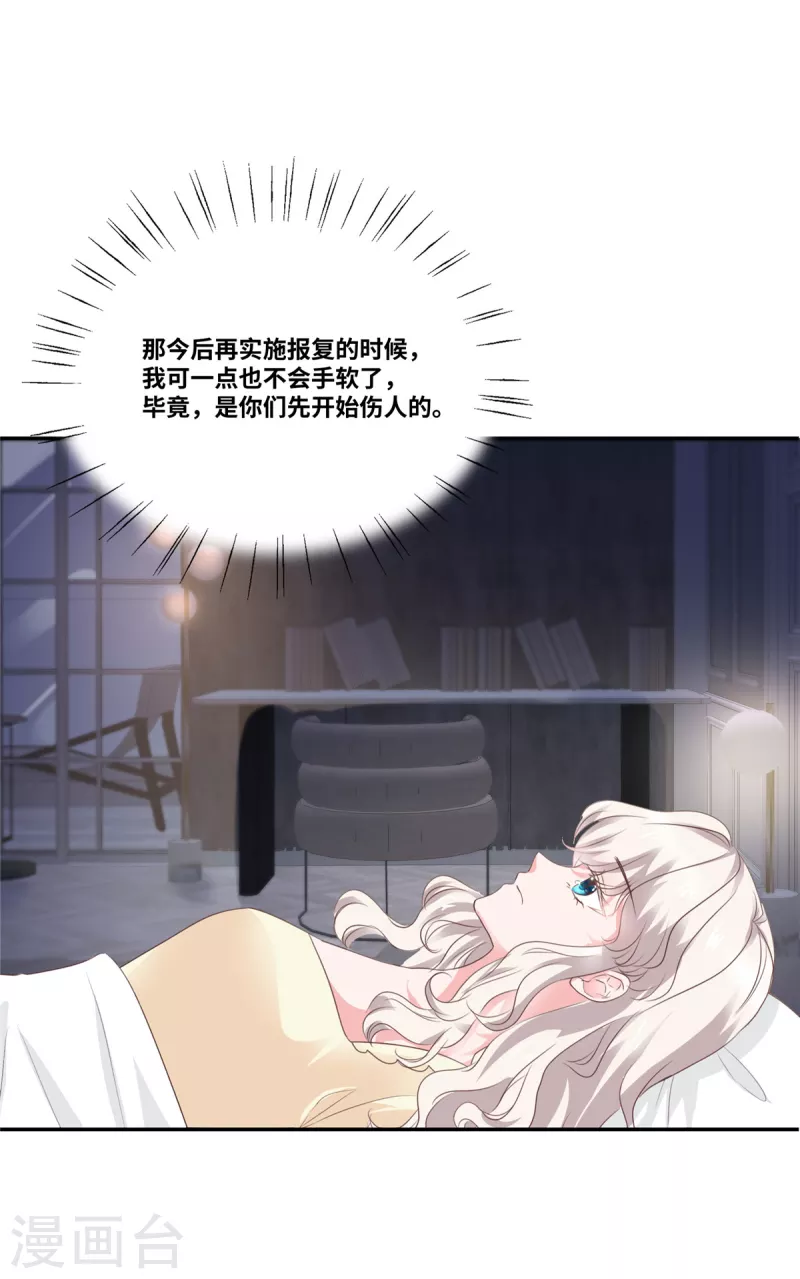 第69话 此后再不手软-第69话