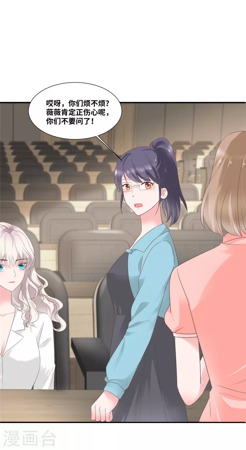 第69话 此后再不手软-第69话