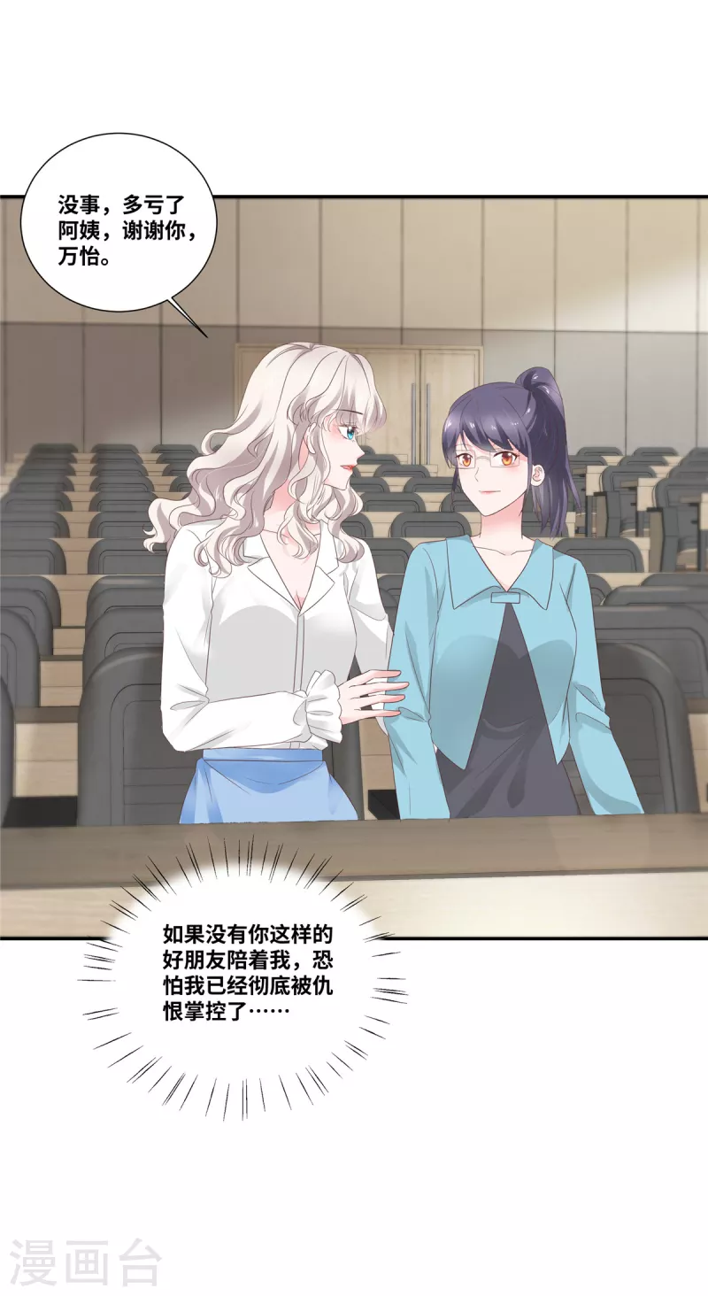 第69话 此后再不手软-第69话