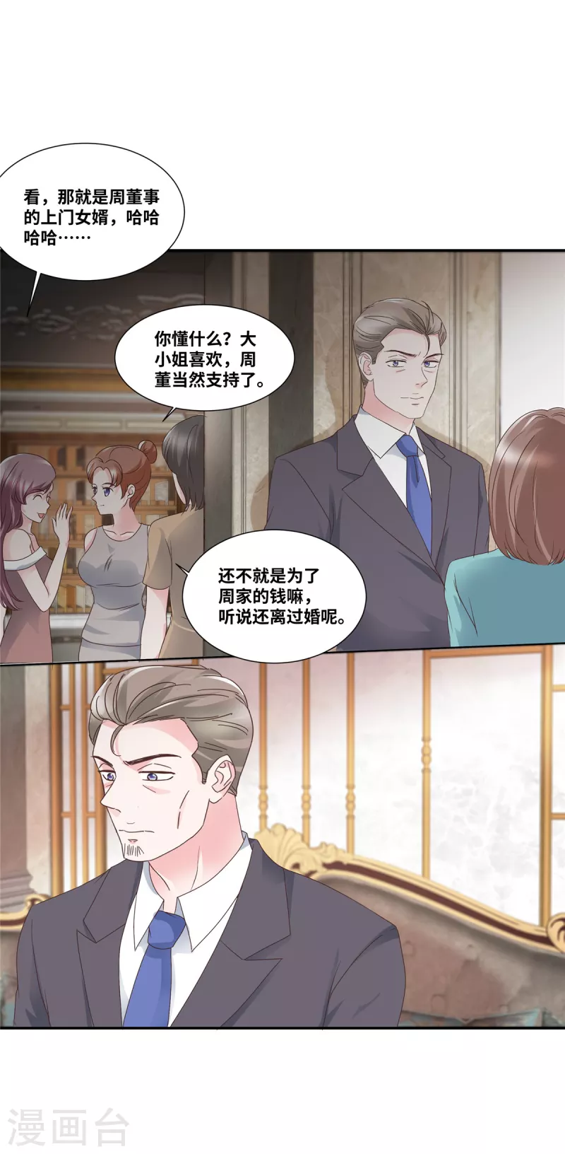 第69话 此后再不手软-第69话