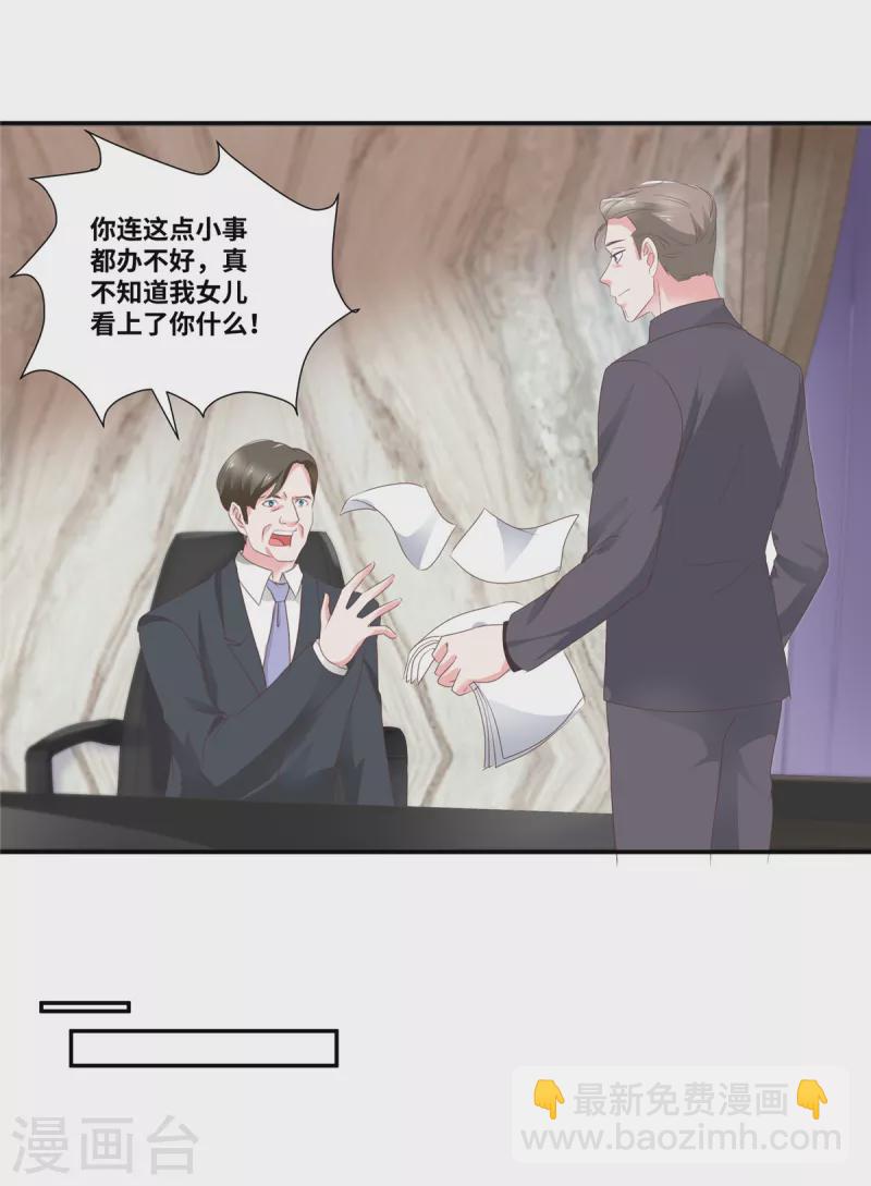 第69话 此后再不手软-第69话