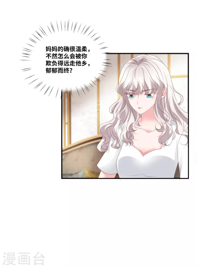 第69话 此后再不手软-第69话