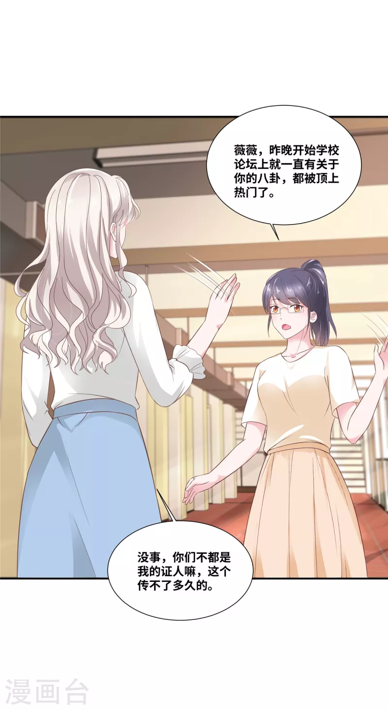 第71话 承认是自愿的-第71话