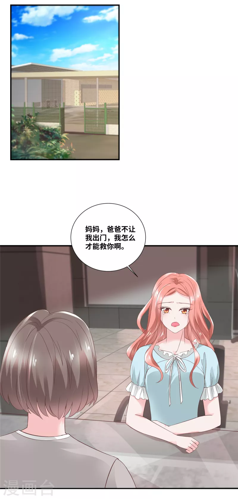 第71话 承认是自愿的-第71话