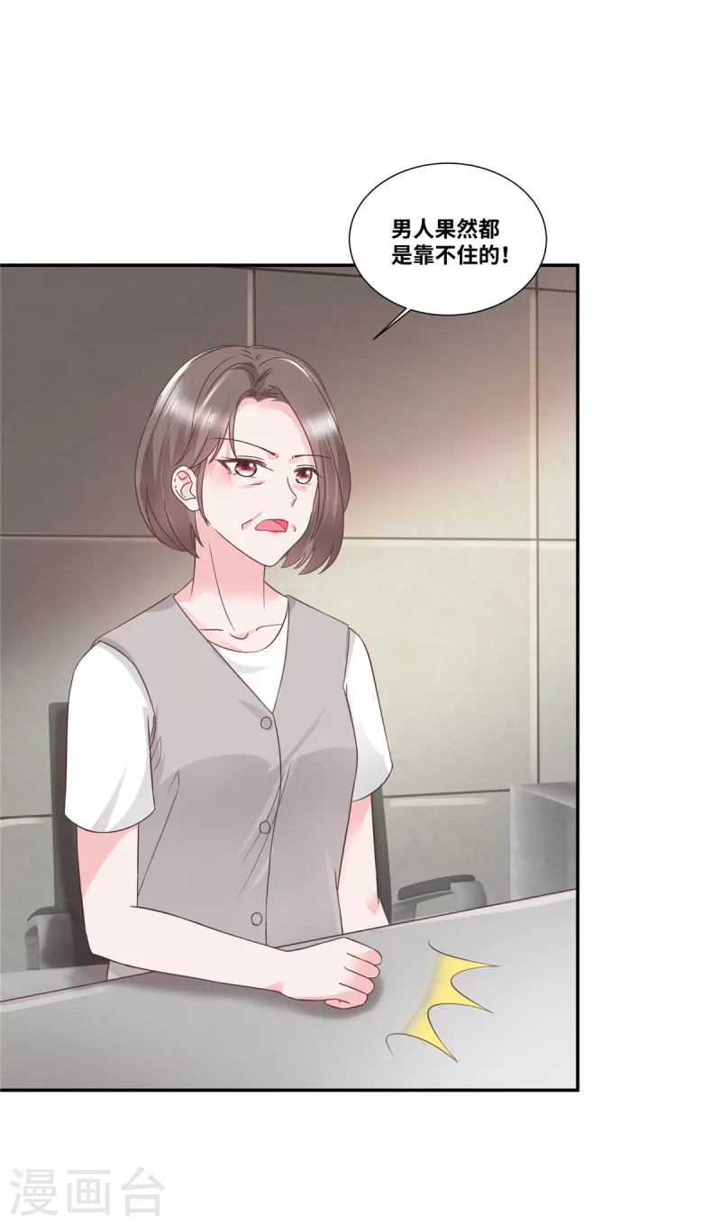 第71话 承认是自愿的-第71话