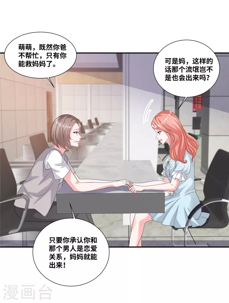 第71话 承认是自愿的-第71话