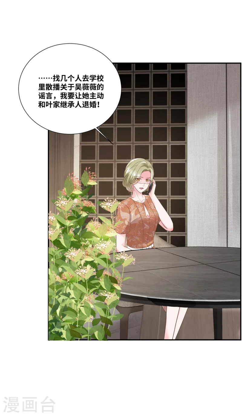 第71话 承认是自愿的-第71话