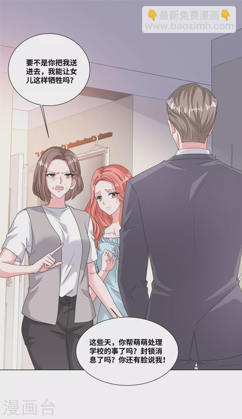 第71话 承认是自愿的-第71话