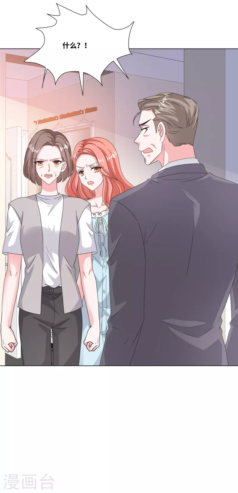 第71话 承认是自愿的-第71话