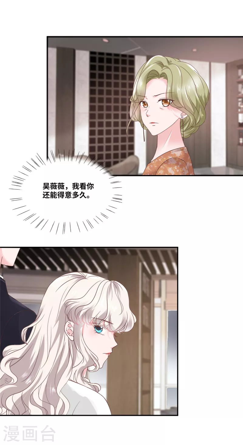 第71话 承认是自愿的-第71话