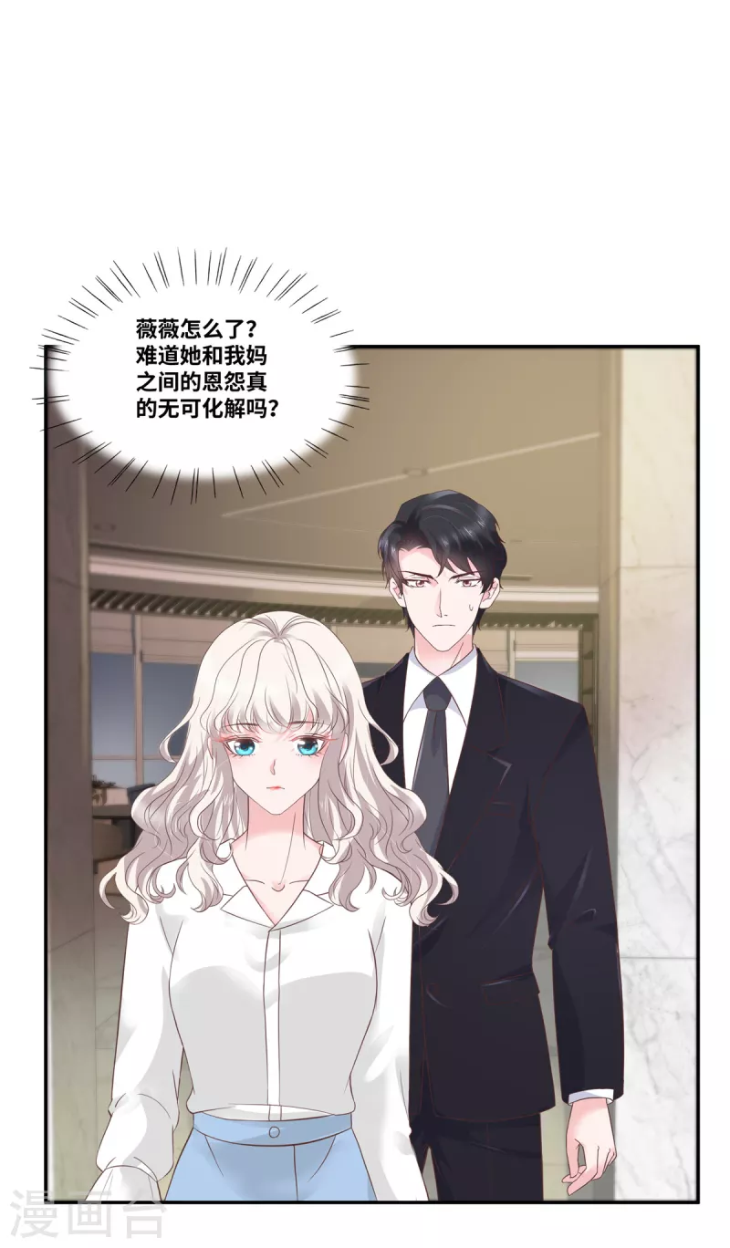 第71话 承认是自愿的-第71话