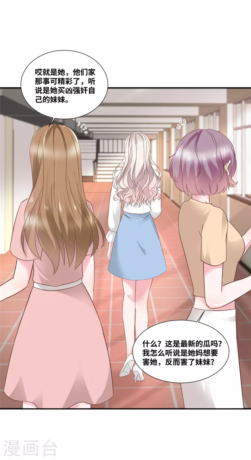 第71话 承认是自愿的-第71话