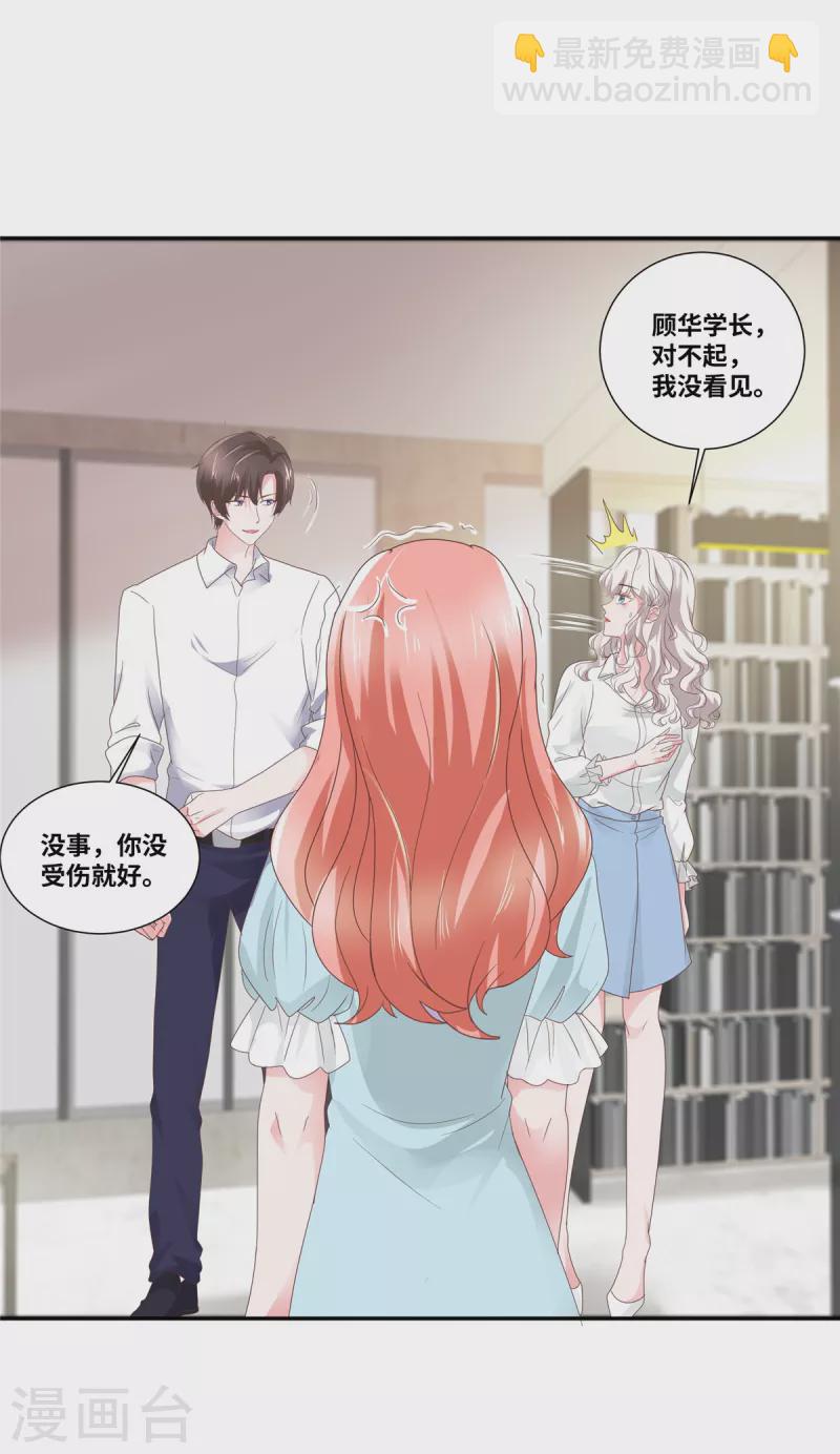 第73话 我的未婚妻我来照顾-第73话