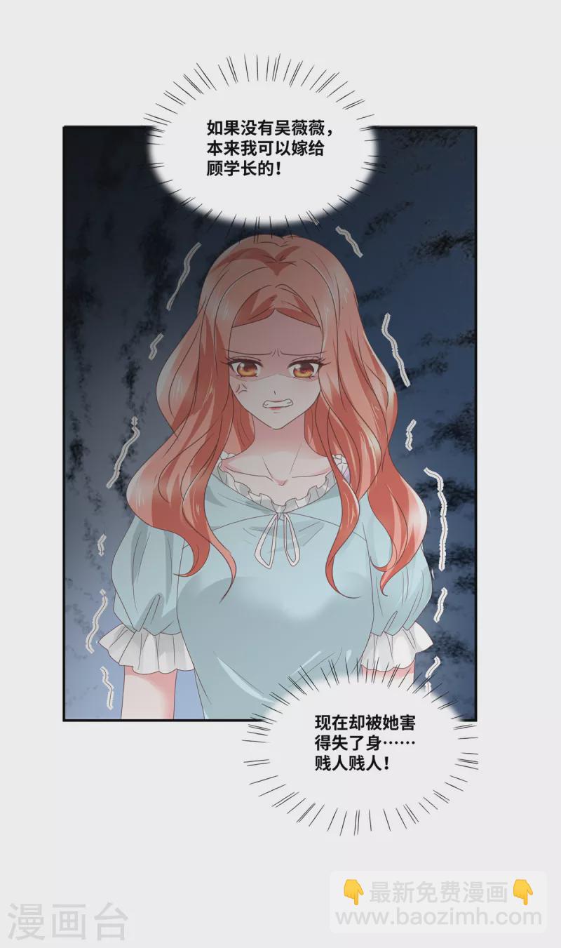 第73话 我的未婚妻我来照顾-第73话