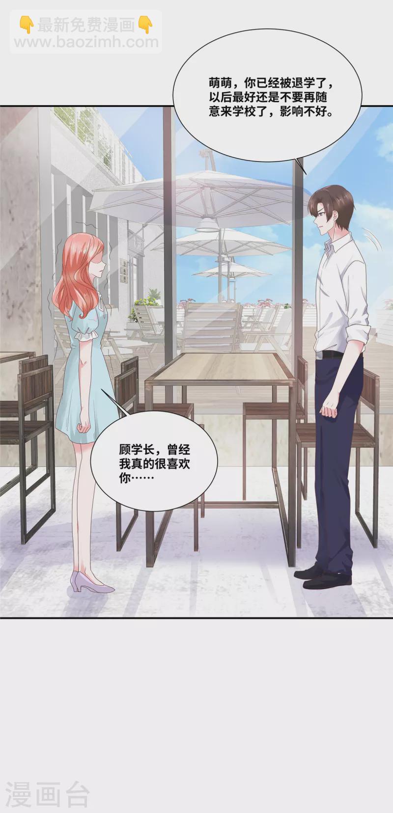 第73话 我的未婚妻我来照顾-第73话