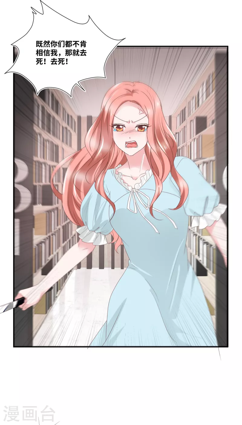 第73话 我的未婚妻我来照顾-第73话