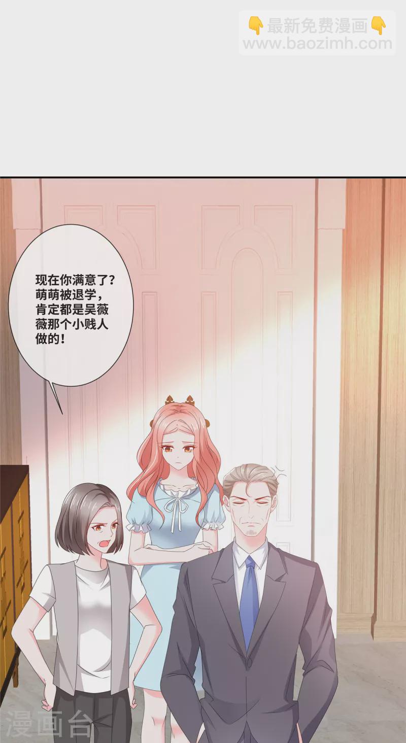 第73话 我的未婚妻我来照顾-第73话