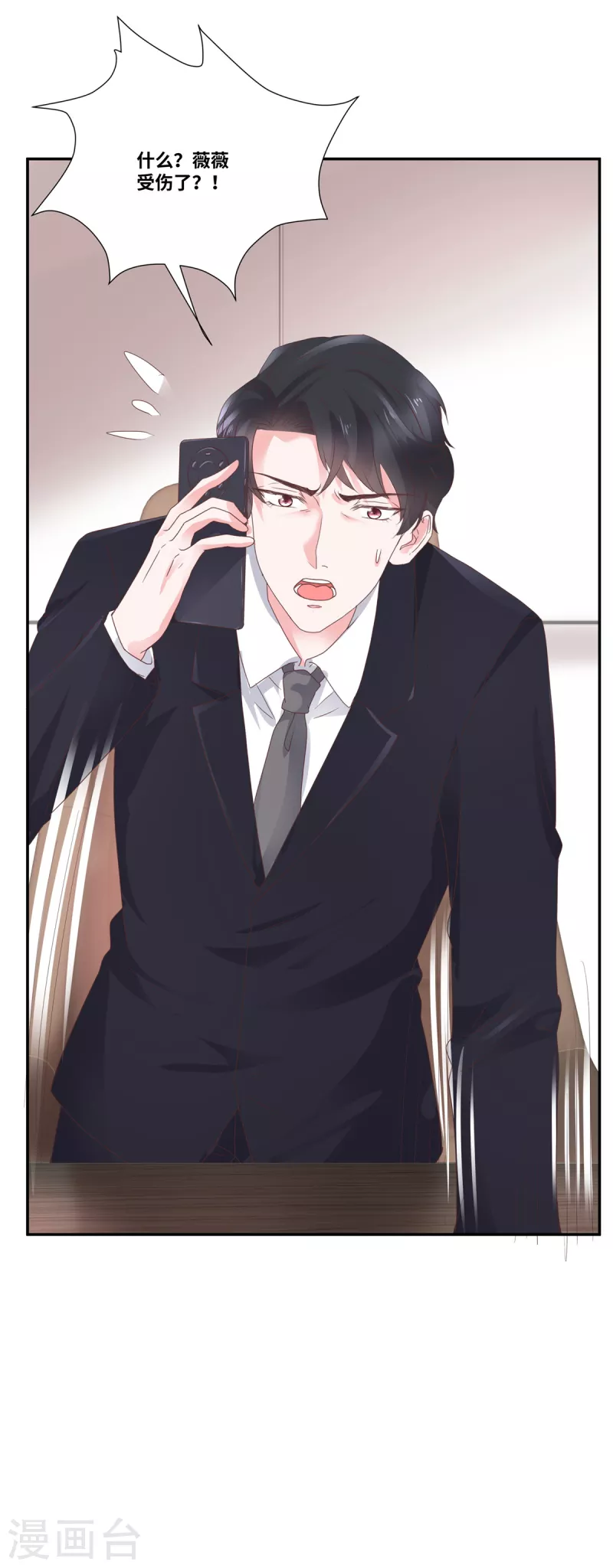 第73话 我的未婚妻我来照顾-第73话