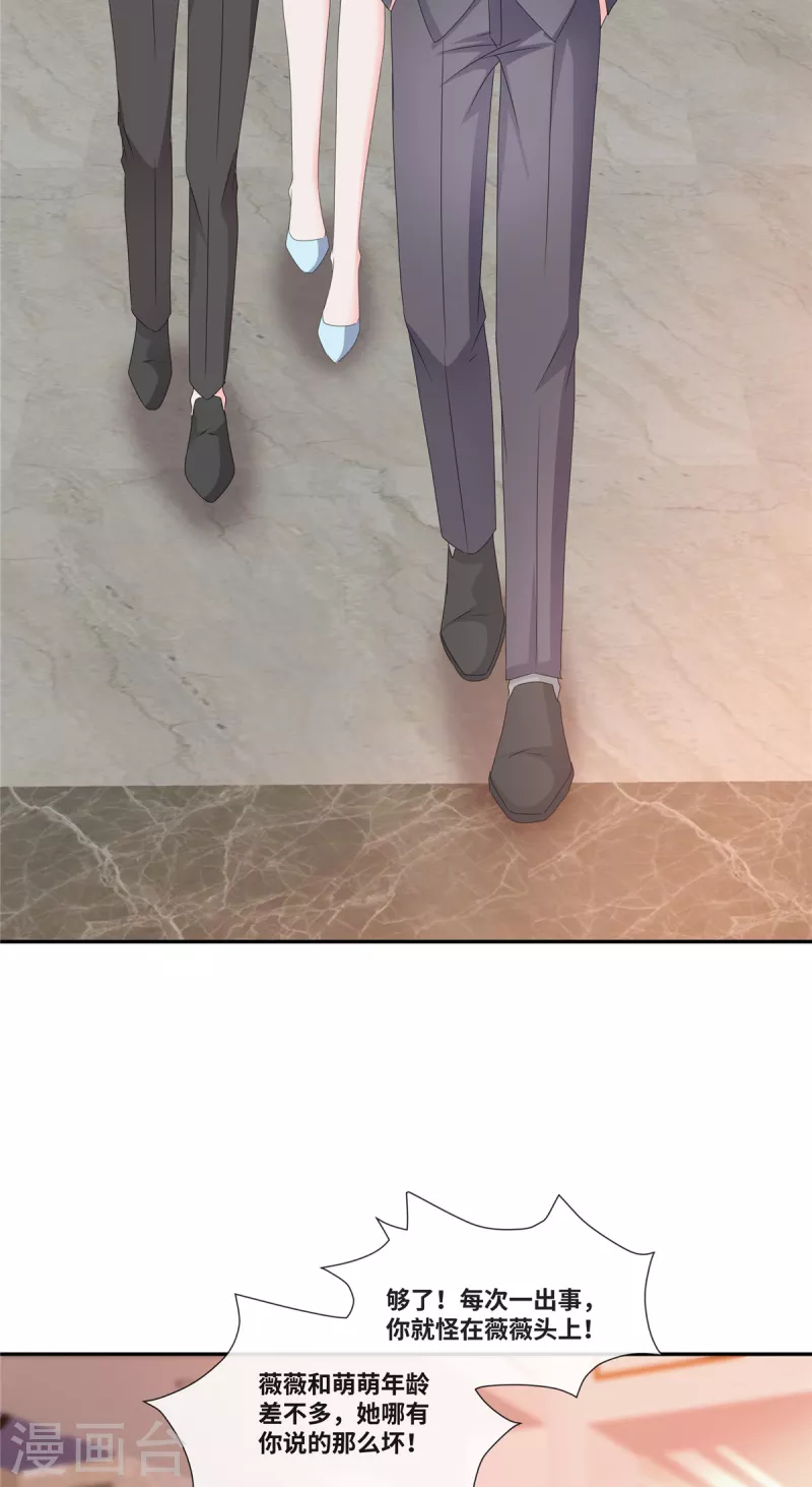 第73话 我的未婚妻我来照顾-第73话