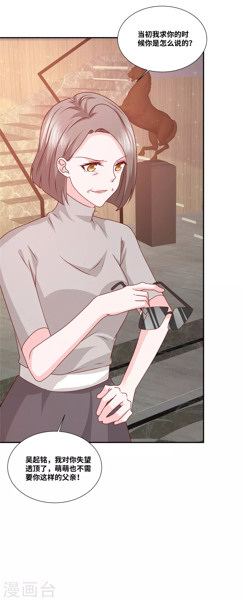 第75话 鱼儿上钩了-第75话