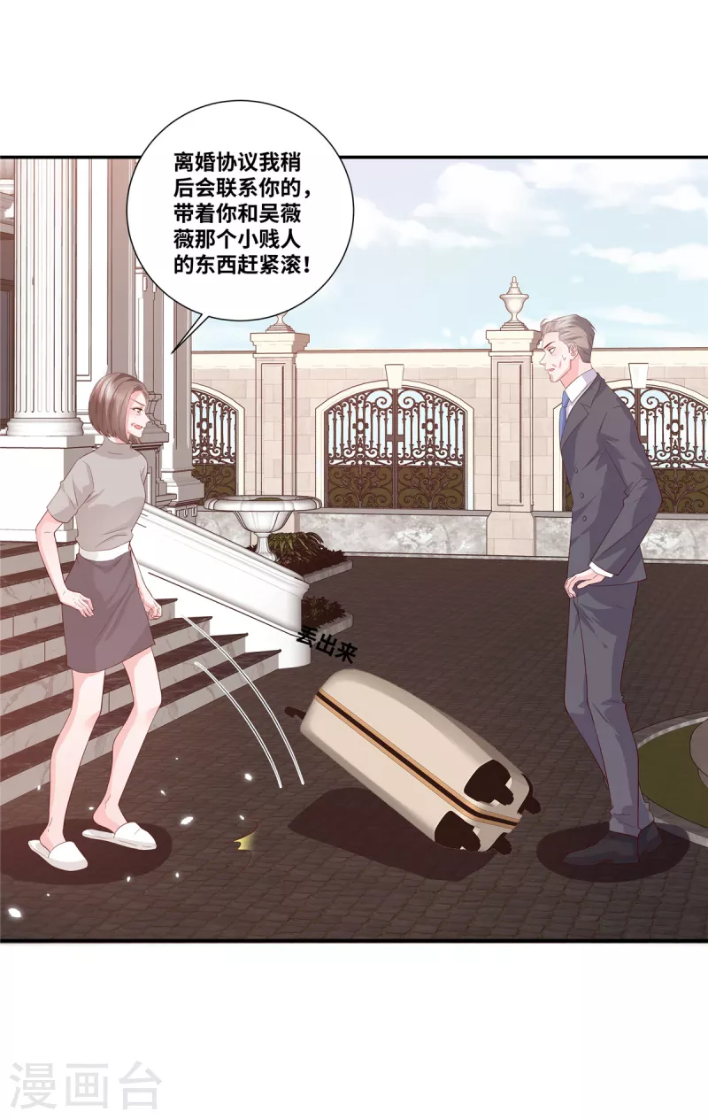 第75话 鱼儿上钩了-第75话