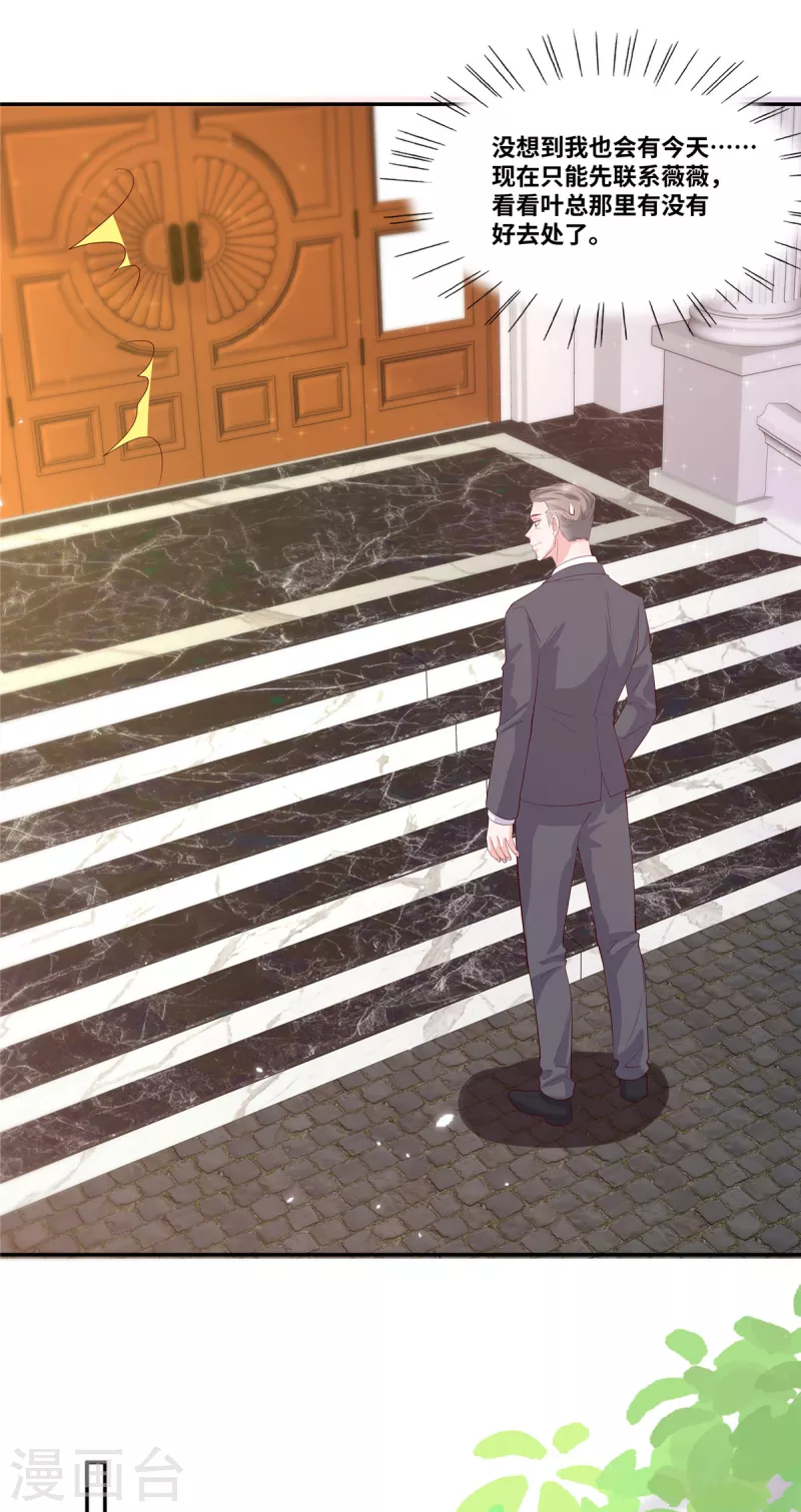 第75话 鱼儿上钩了-第75话