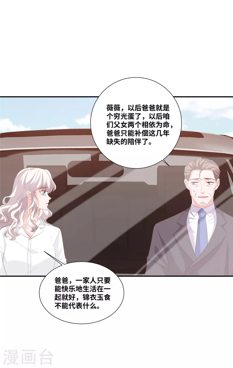 第75话 鱼儿上钩了-第75话