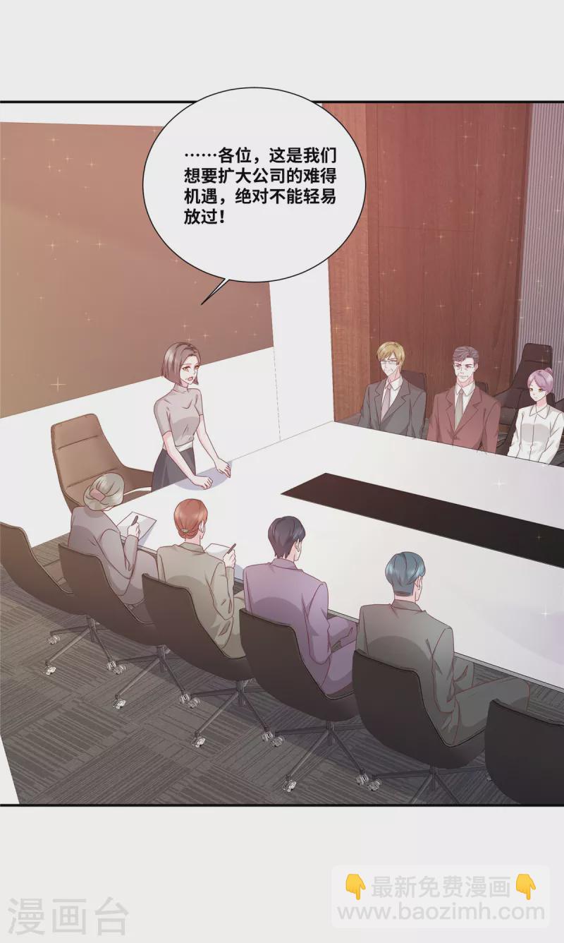 第75话 鱼儿上钩了-第75话