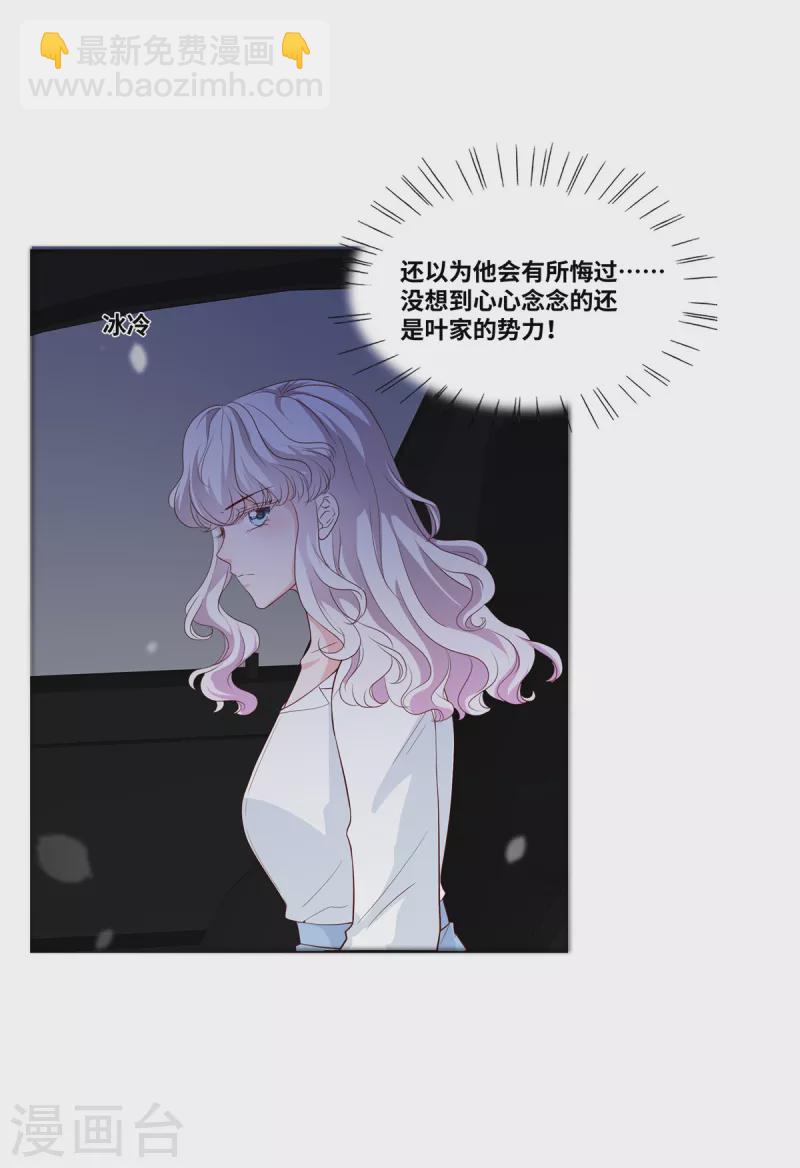 第75话 鱼儿上钩了-第75话