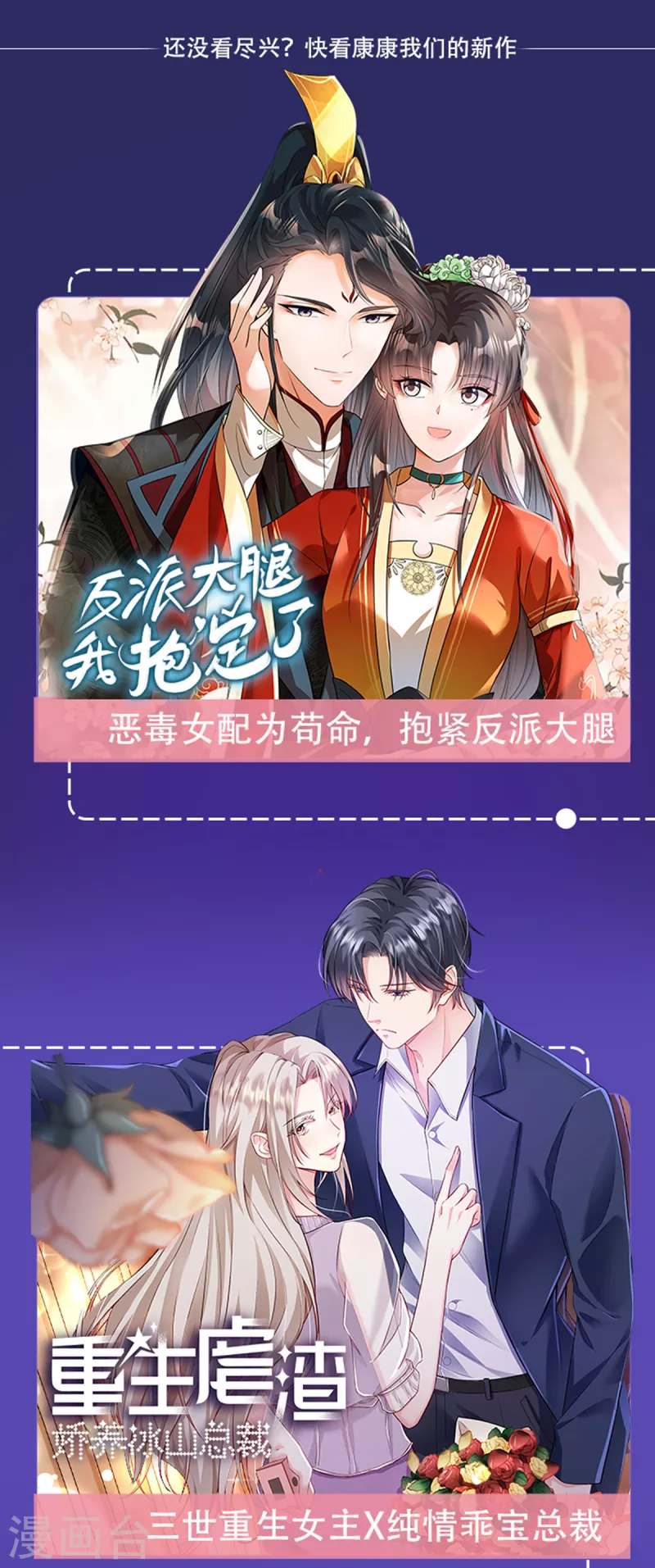 第75话 鱼儿上钩了-第75话