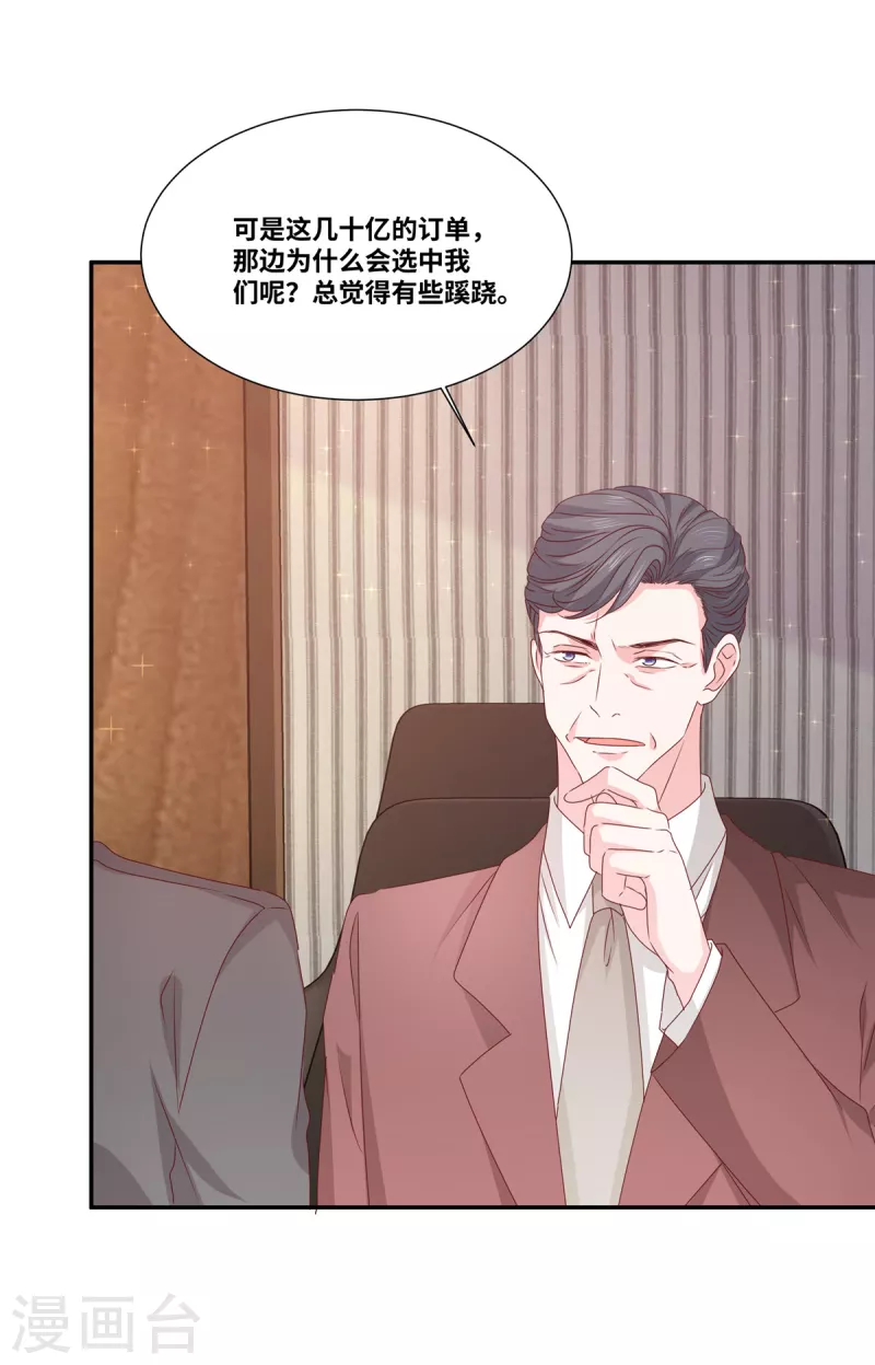 第75话 鱼儿上钩了-第75话