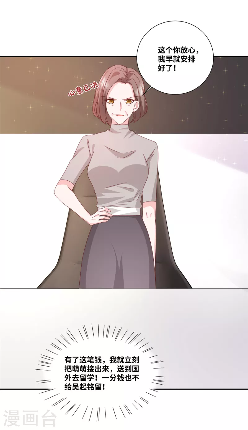 第75话 鱼儿上钩了-第75话