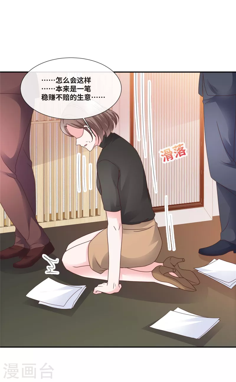 第77话 目光短浅-第77话