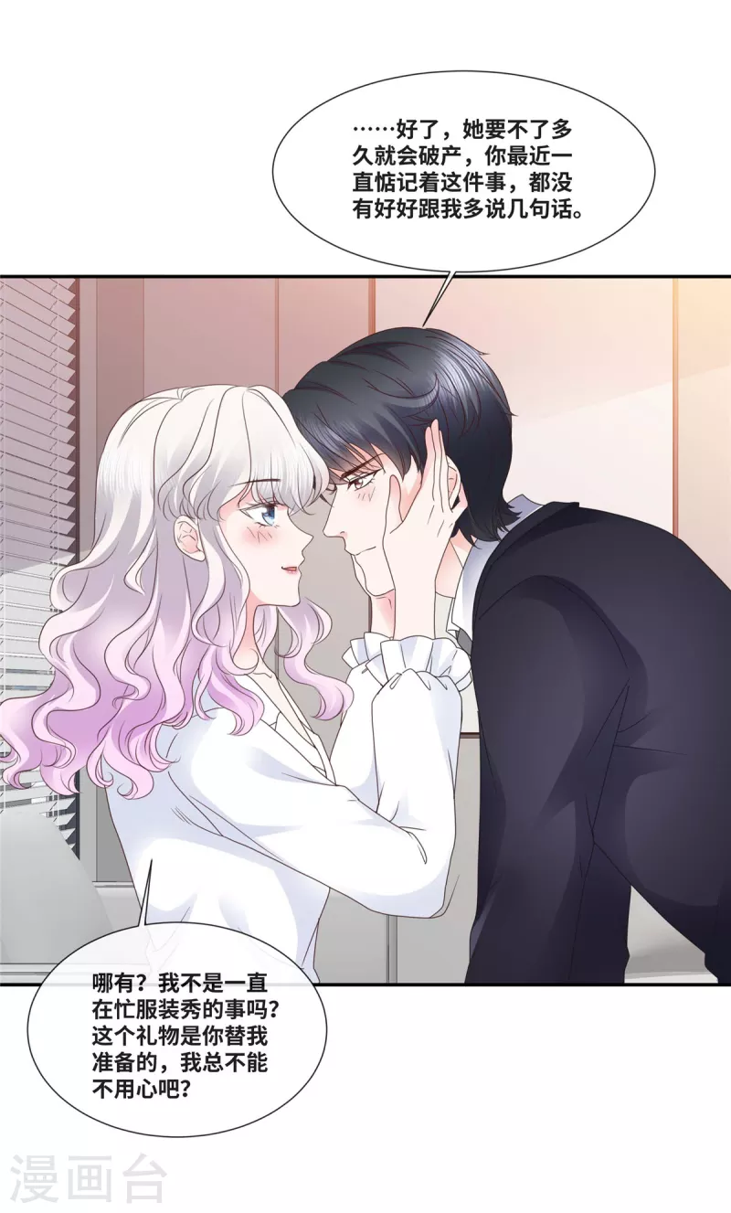 第77话 目光短浅-第77话