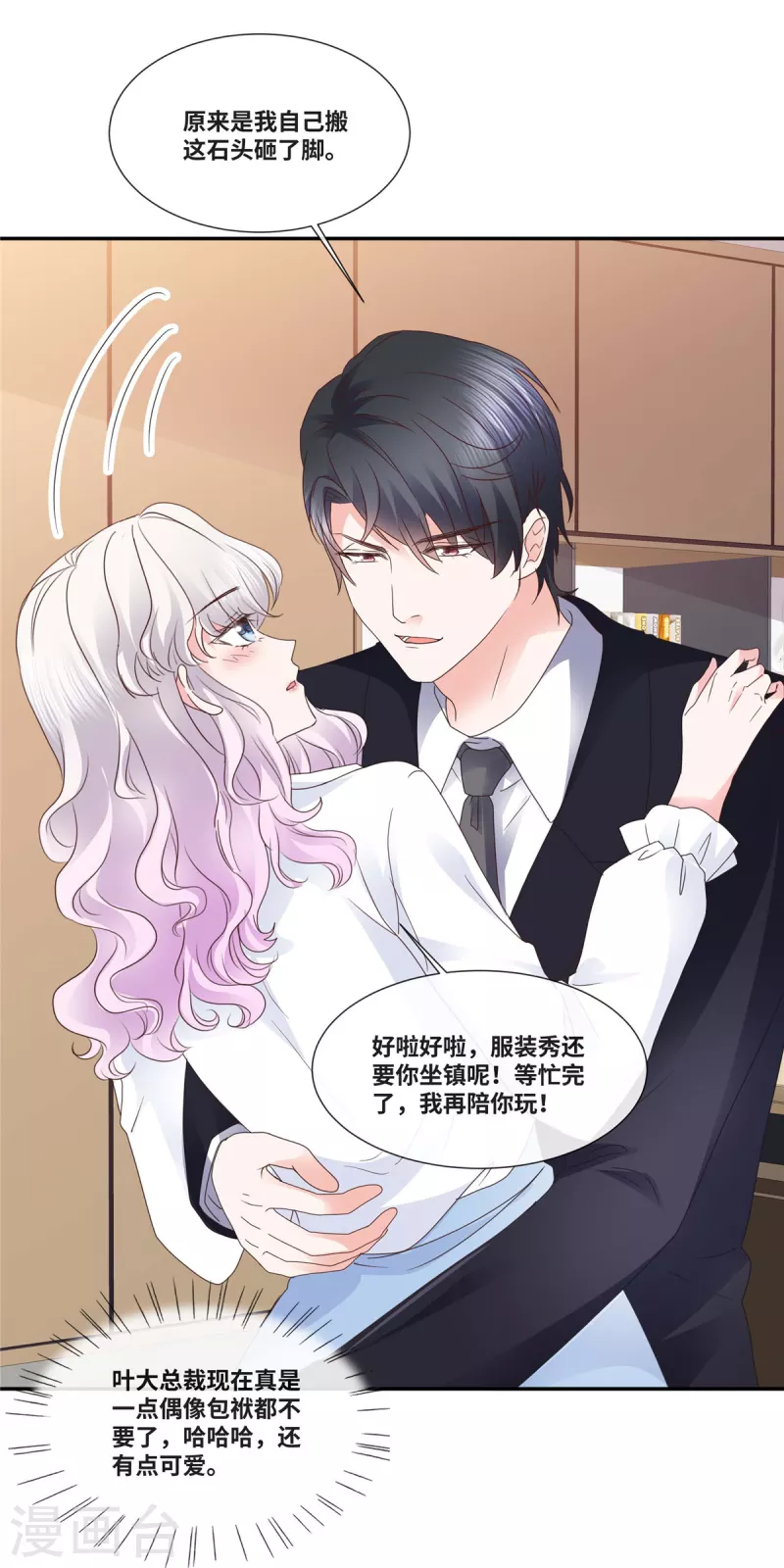 第77话 目光短浅-第77话