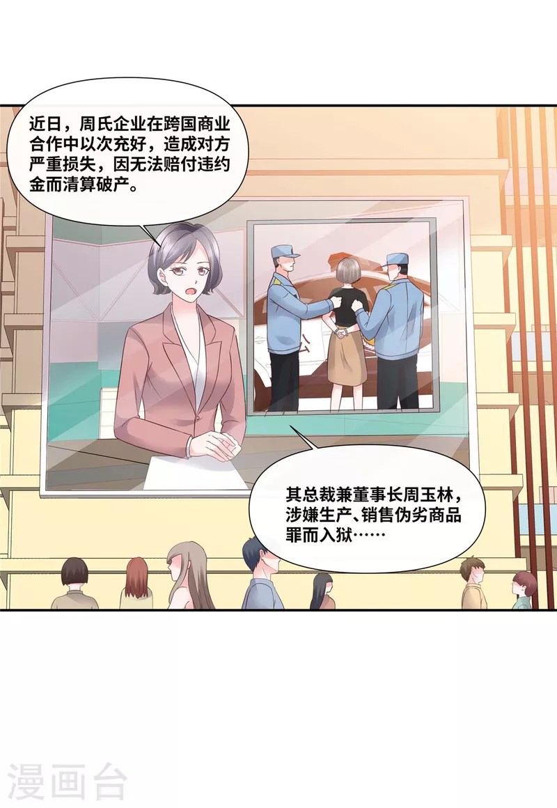 第77话 目光短浅-第77话