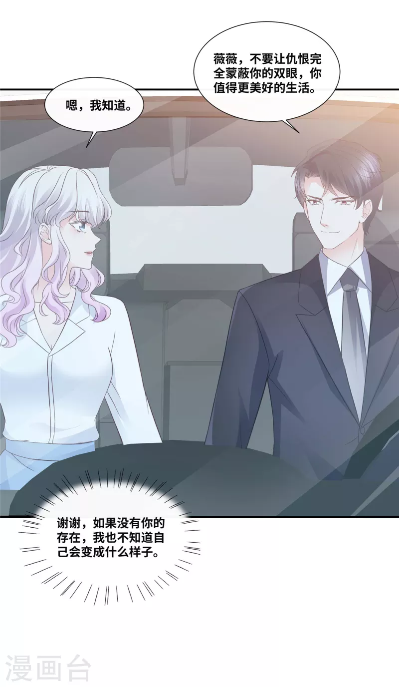 第77话 目光短浅-第77话