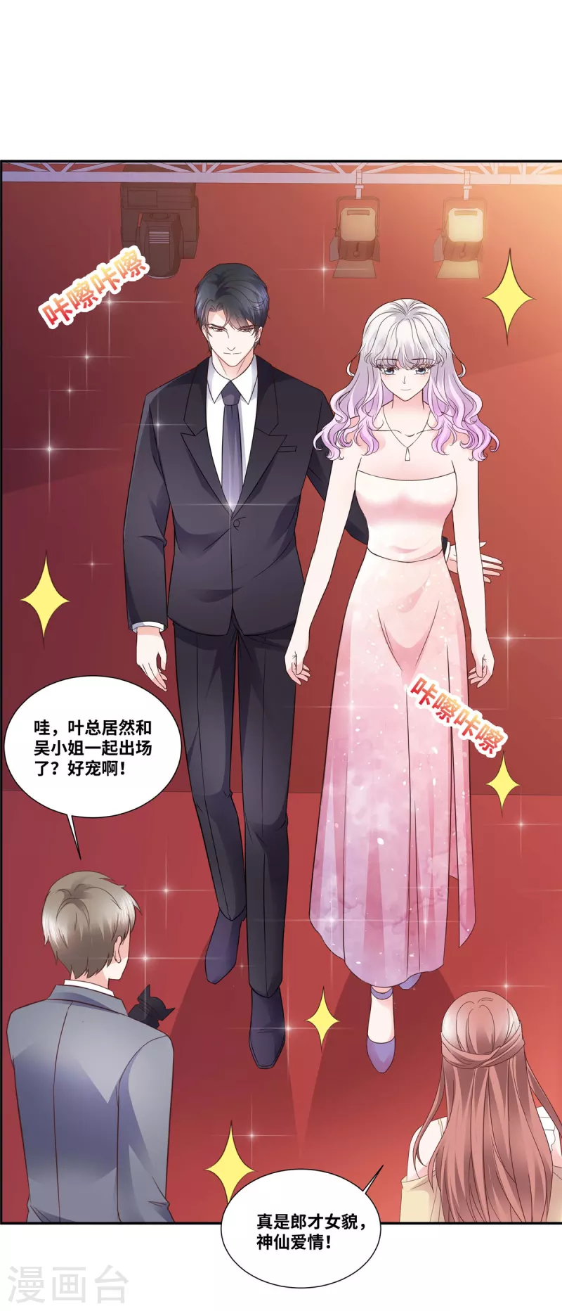 第77话 目光短浅-第77话