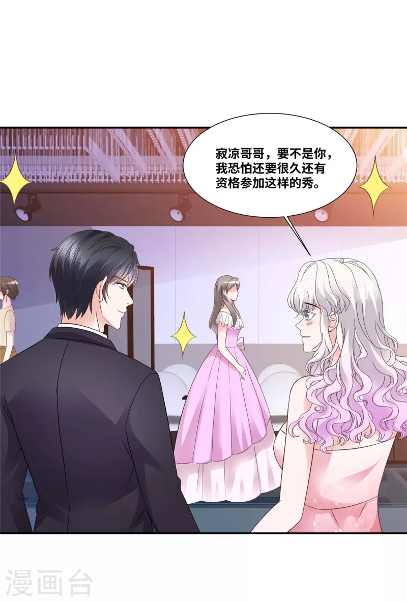 第77话 目光短浅-第77话